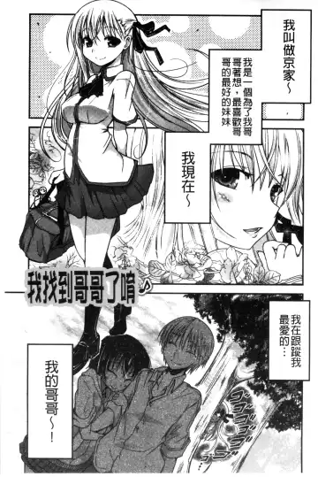 [Sawano Akira] Shikoshisu | 搓弄淫妹 Fhentai.net - Page 168