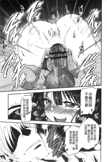 [Sawano Akira] Shikoshisu | 搓弄淫妹 Fhentai.net - Page 18