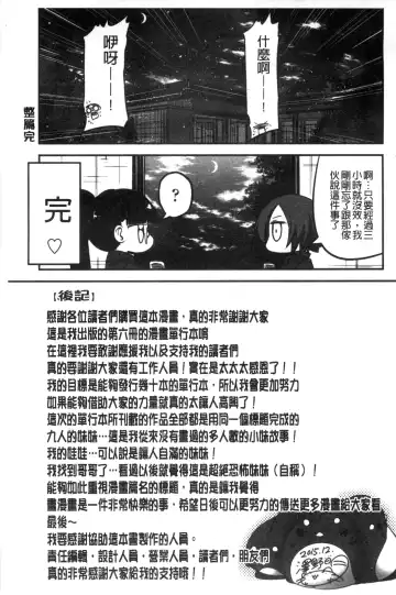 [Sawano Akira] Shikoshisu | 搓弄淫妹 Fhentai.net - Page 194