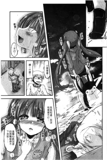 [Sawano Akira] Shikoshisu | 搓弄淫妹 Fhentai.net - Page 32