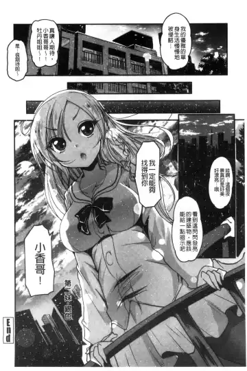 [Sawano Akira] Shikoshisu | 搓弄淫妹 Fhentai.net - Page 43