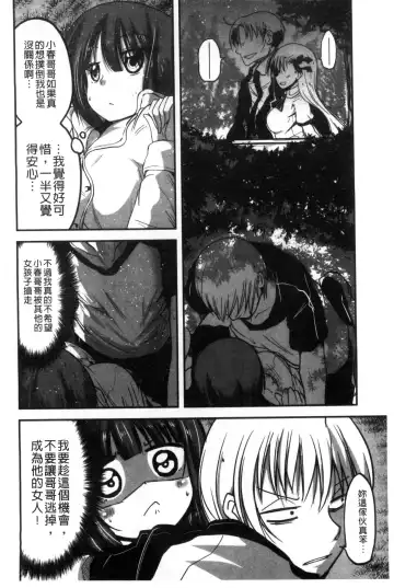 [Sawano Akira] Shikoshisu | 搓弄淫妹 Fhentai.net - Page 71