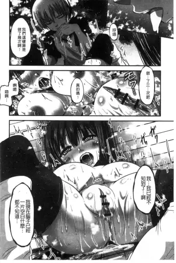 [Sawano Akira] Shikoshisu | 搓弄淫妹 Fhentai.net - Page 77