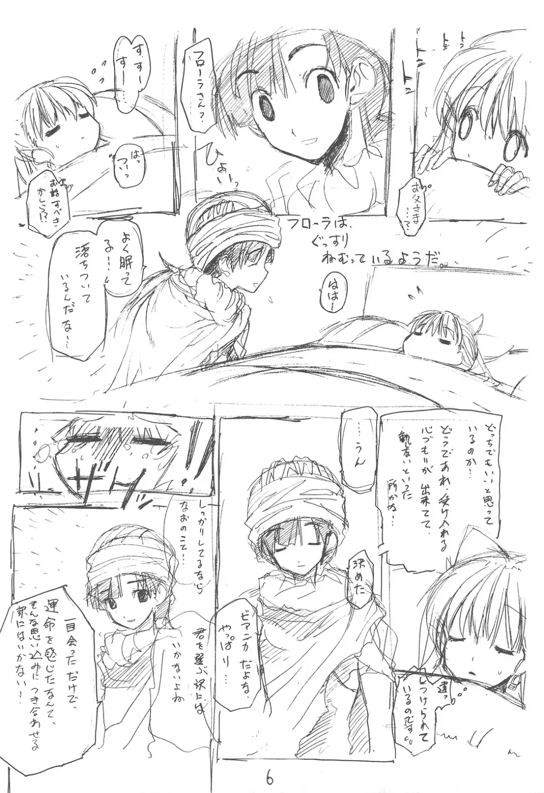 [Hagure Metal] DRAGON REQUEST Vol. 12 Fhentai - Page 5