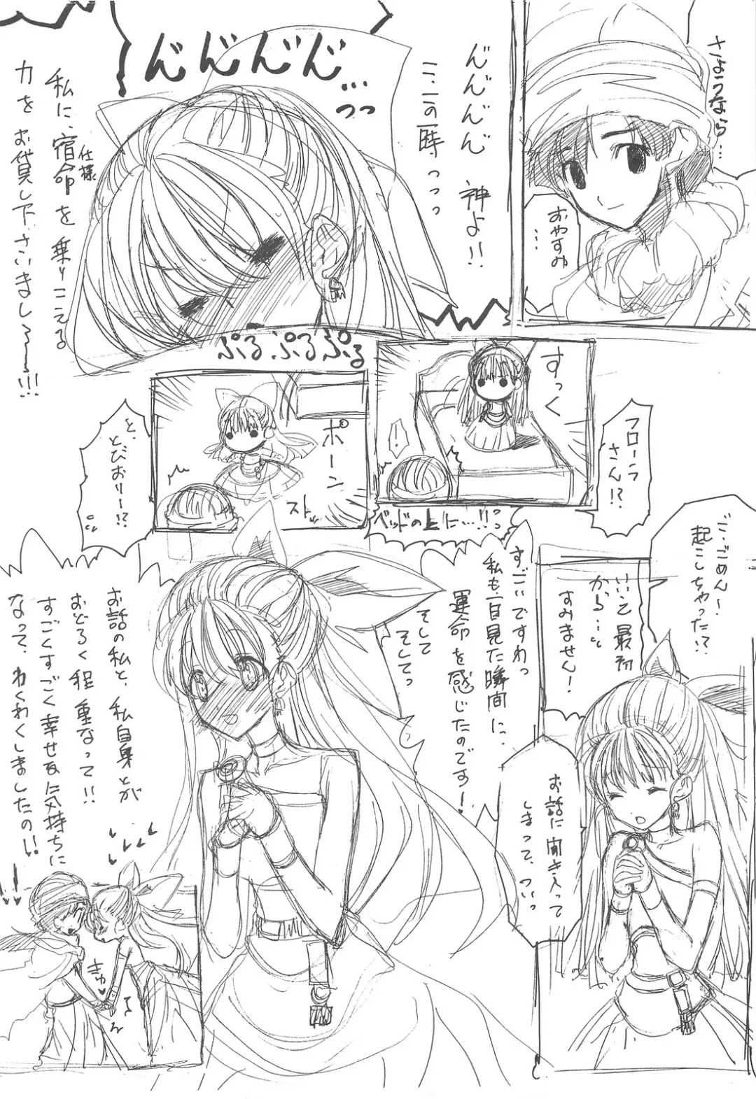 [Hagure Metal] DRAGON REQUEST Vol. 12 Fhentai - Page 7