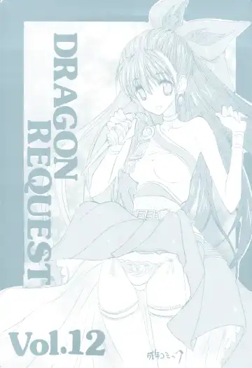 [Hagure Metal] DRAGON REQUEST Vol. 12 - Fhentai
