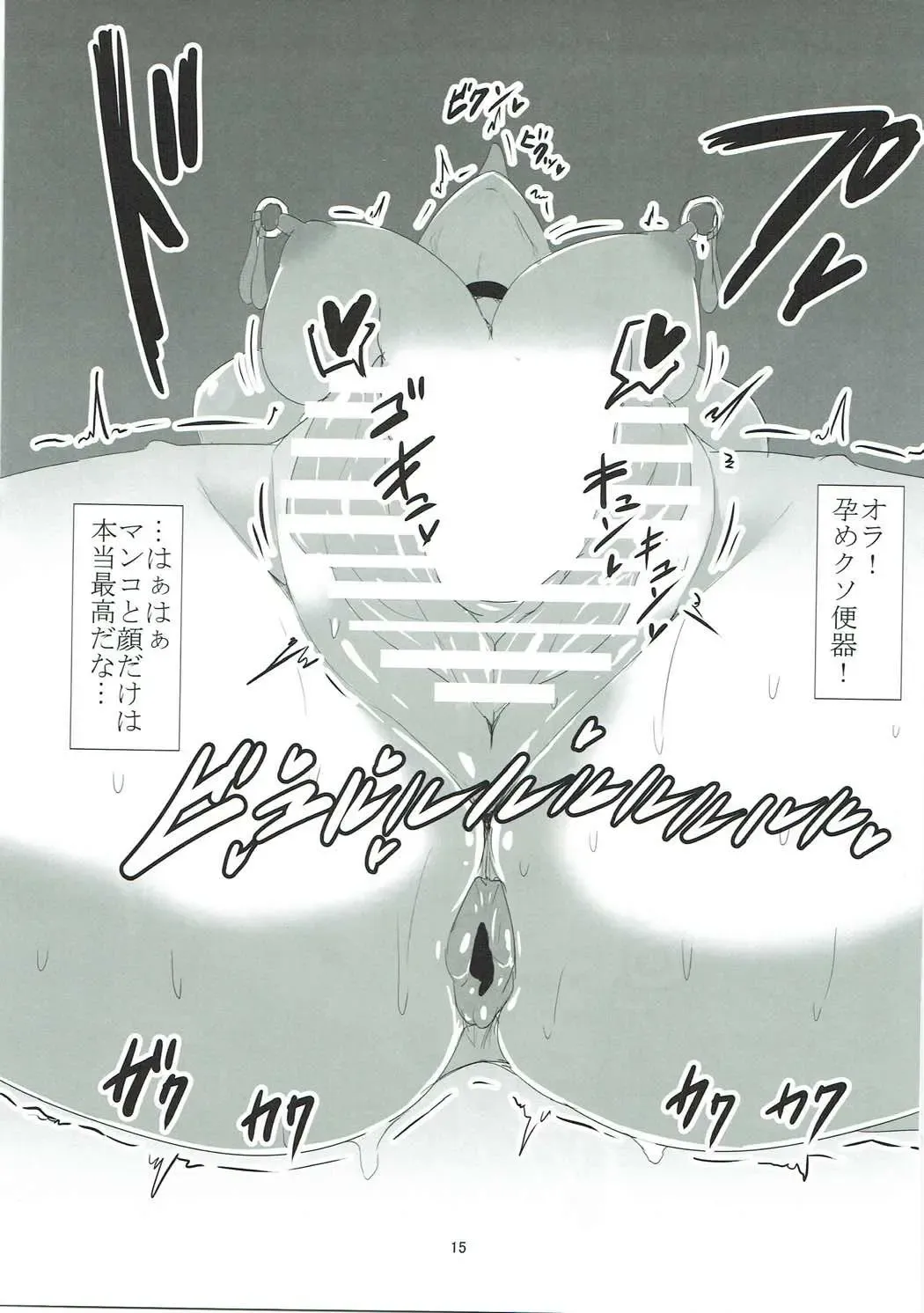 [Ky.] Mika-nee Idol Yamerutte yo Fhentai - Page 14