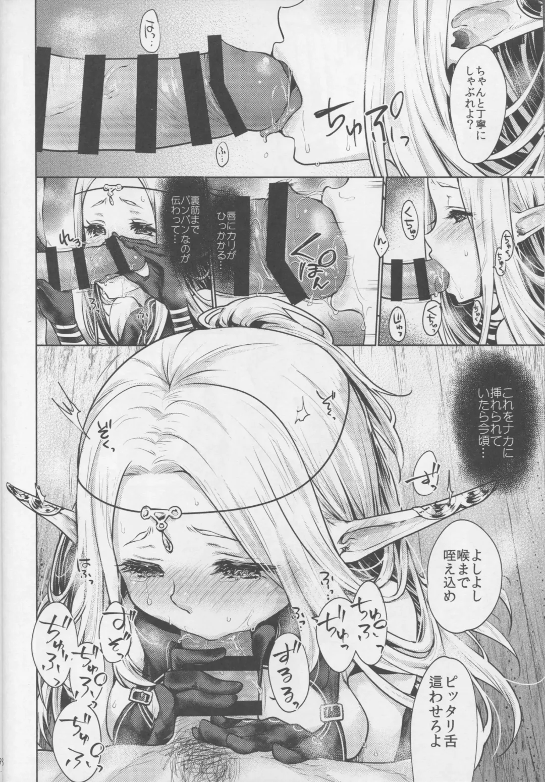 [Kazabuki Poni] Hajimete no Sekaiju 3 Fhentai.net - Page 7