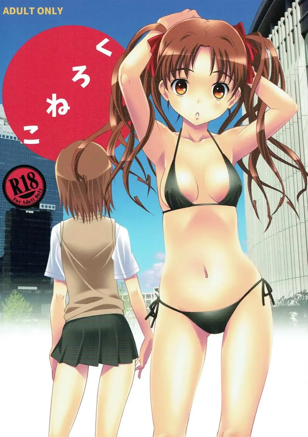 [Senbata Roh - Takese Nono] Kuroneko Fhentai - Page 1