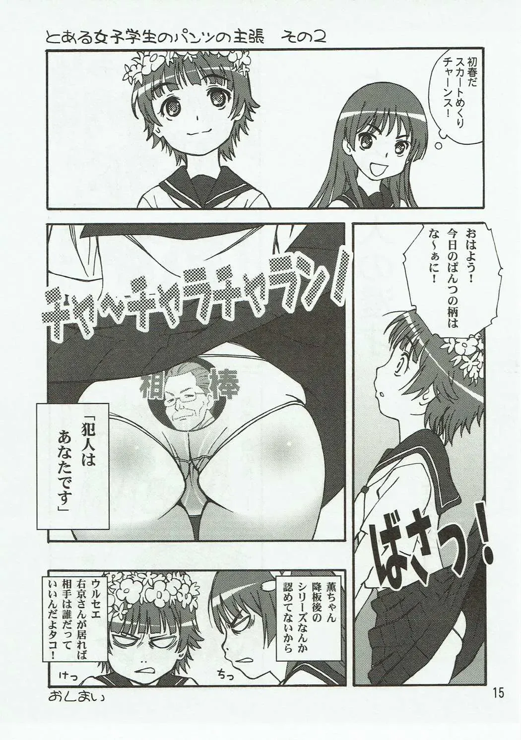[Senbata Roh - Takese Nono] Kuroneko Fhentai - Page 14