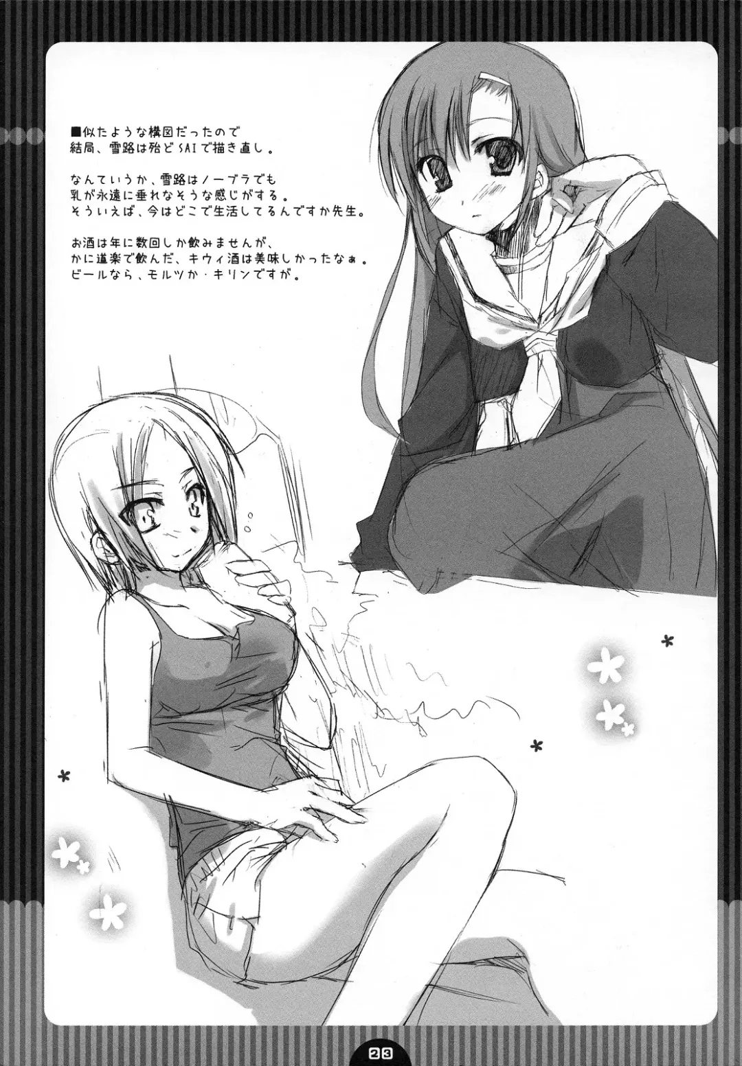 [Sesena Yau] Koufuku Kansen Shou Fhentai - Page 22