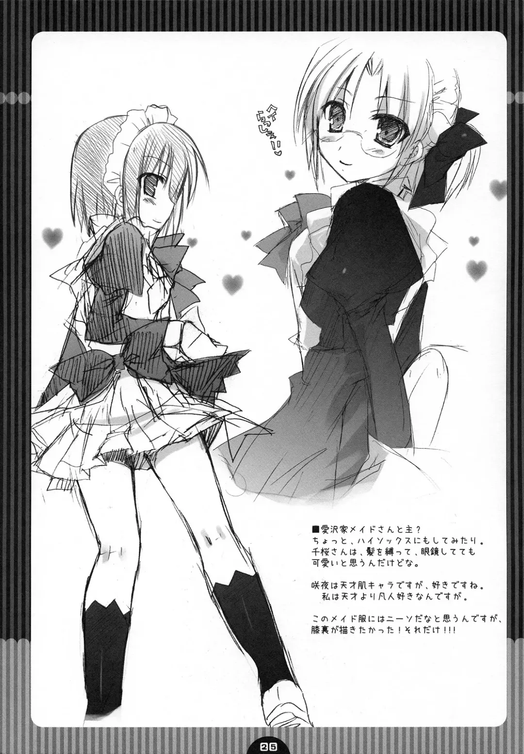 [Sesena Yau] Koufuku Kansen Shou Fhentai - Page 24