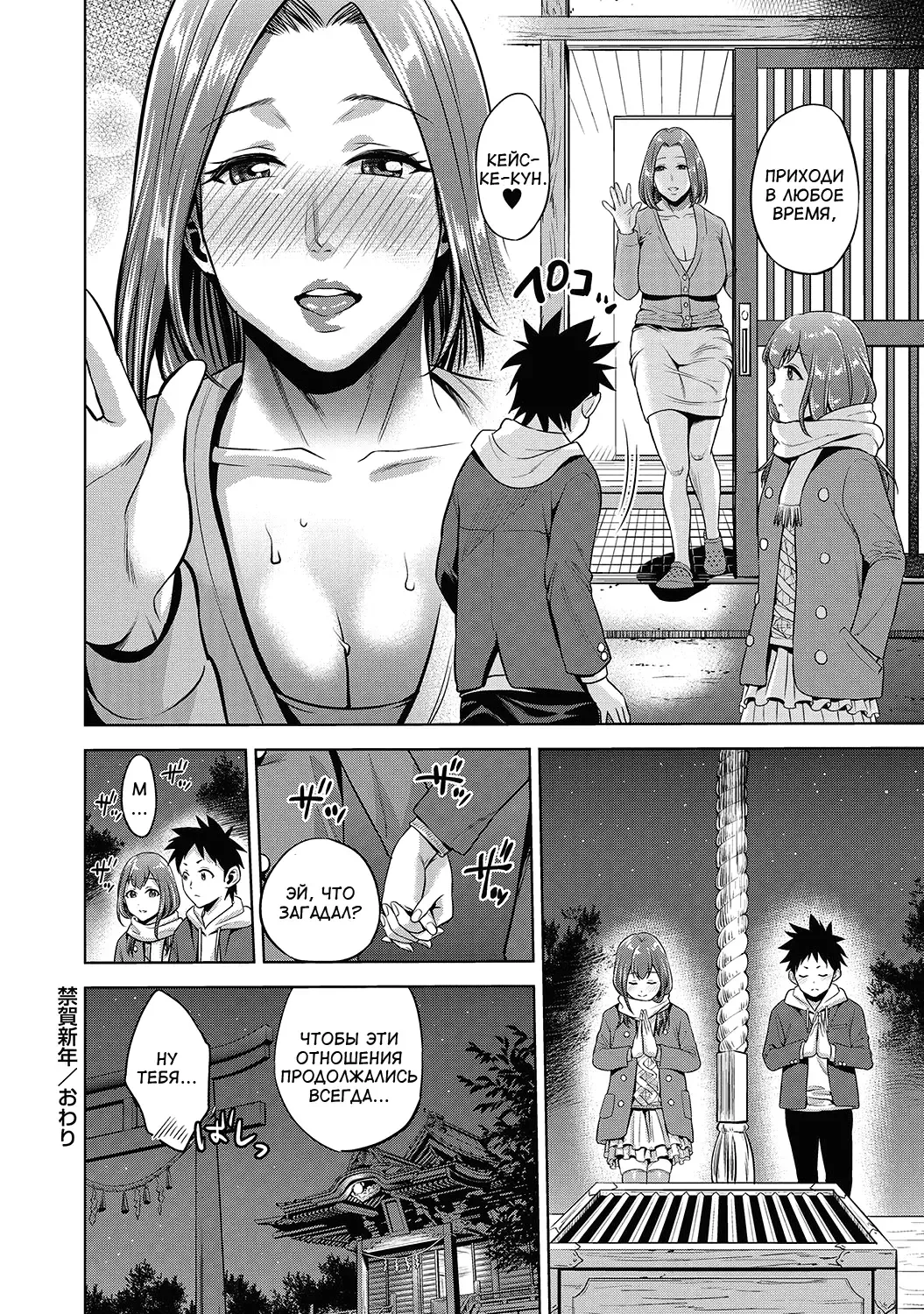 [Natsu No Oyatsu] Kinga Shinnen | Новогодние запреты Fhentai.net - Page 20