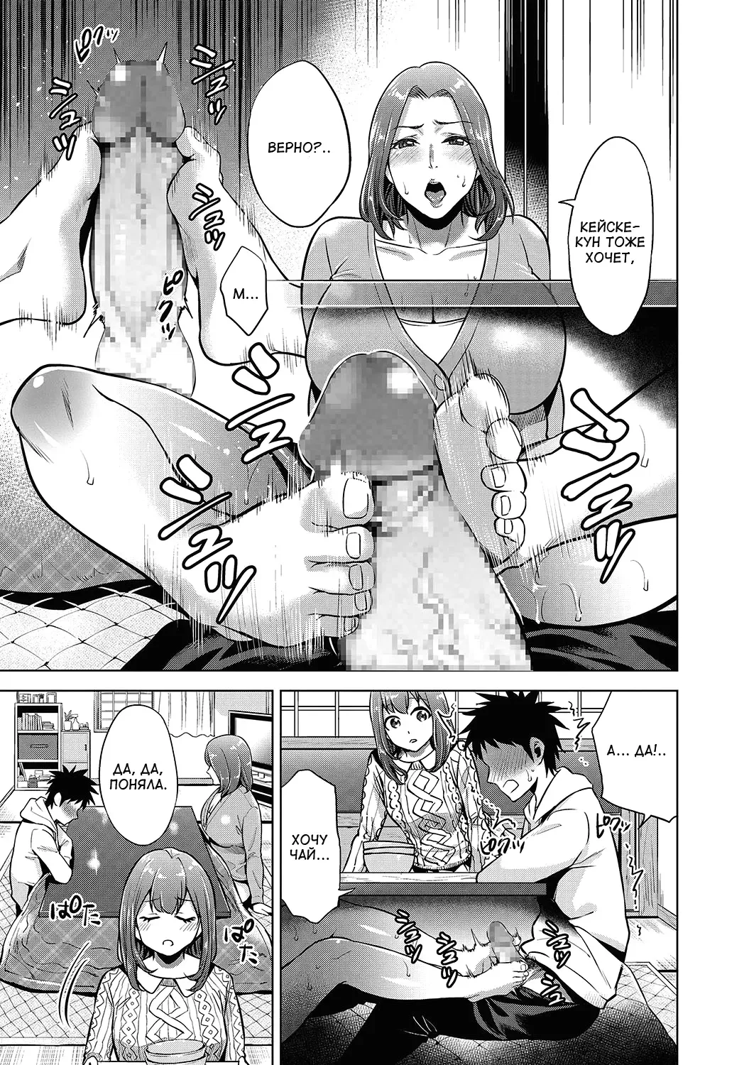 [Natsu No Oyatsu] Kinga Shinnen | Новогодние запреты Fhentai.net - Page 5