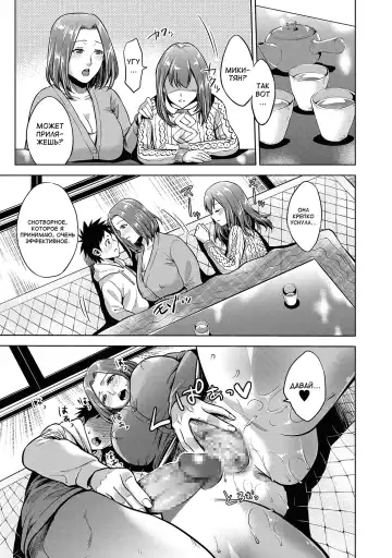 [Natsu No Oyatsu] Kinga Shinnen | Новогодние запреты Fhentai.net - Page 13