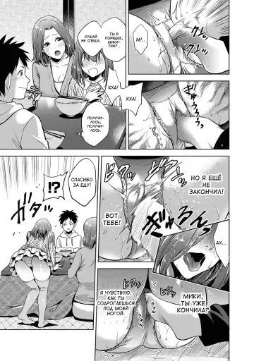 [Natsu No Oyatsu] Kinga Shinnen | Новогодние запреты Fhentai.net - Page 3