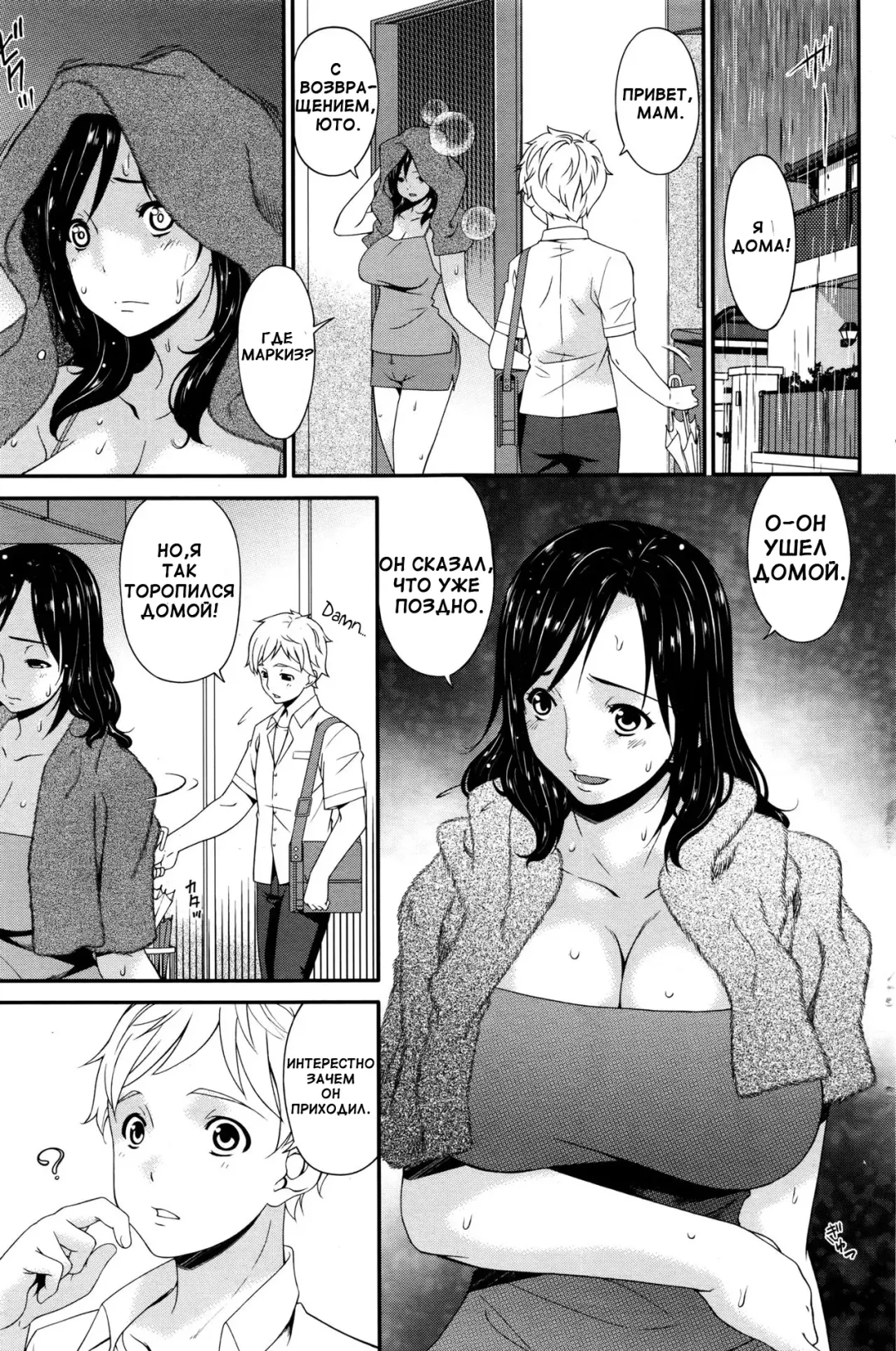 [Bai Asuka] Youbo | Impregnated Mother Ch. 1 Fhentai - Page 17