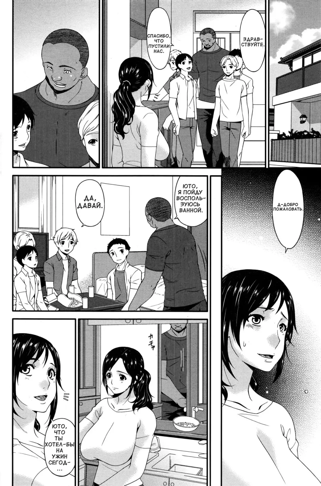 [Bai Asuka] Youbo | Impregnated Mother Ch. 1 Fhentai - Page 18