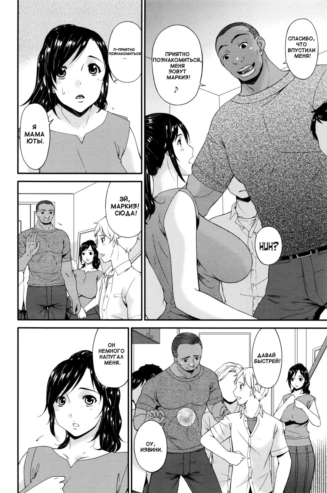 [Bai Asuka] Youbo | Impregnated Mother Ch. 1 Fhentai - Page 2