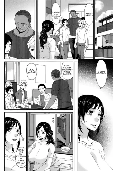 [Bai Asuka] Youbo | Impregnated Mother Ch. 1 Fhentai - Page 18