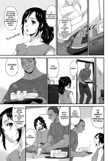 [Bai Asuka] Youbo | Impregnated Mother Ch. 1 Fhentai - Page 3