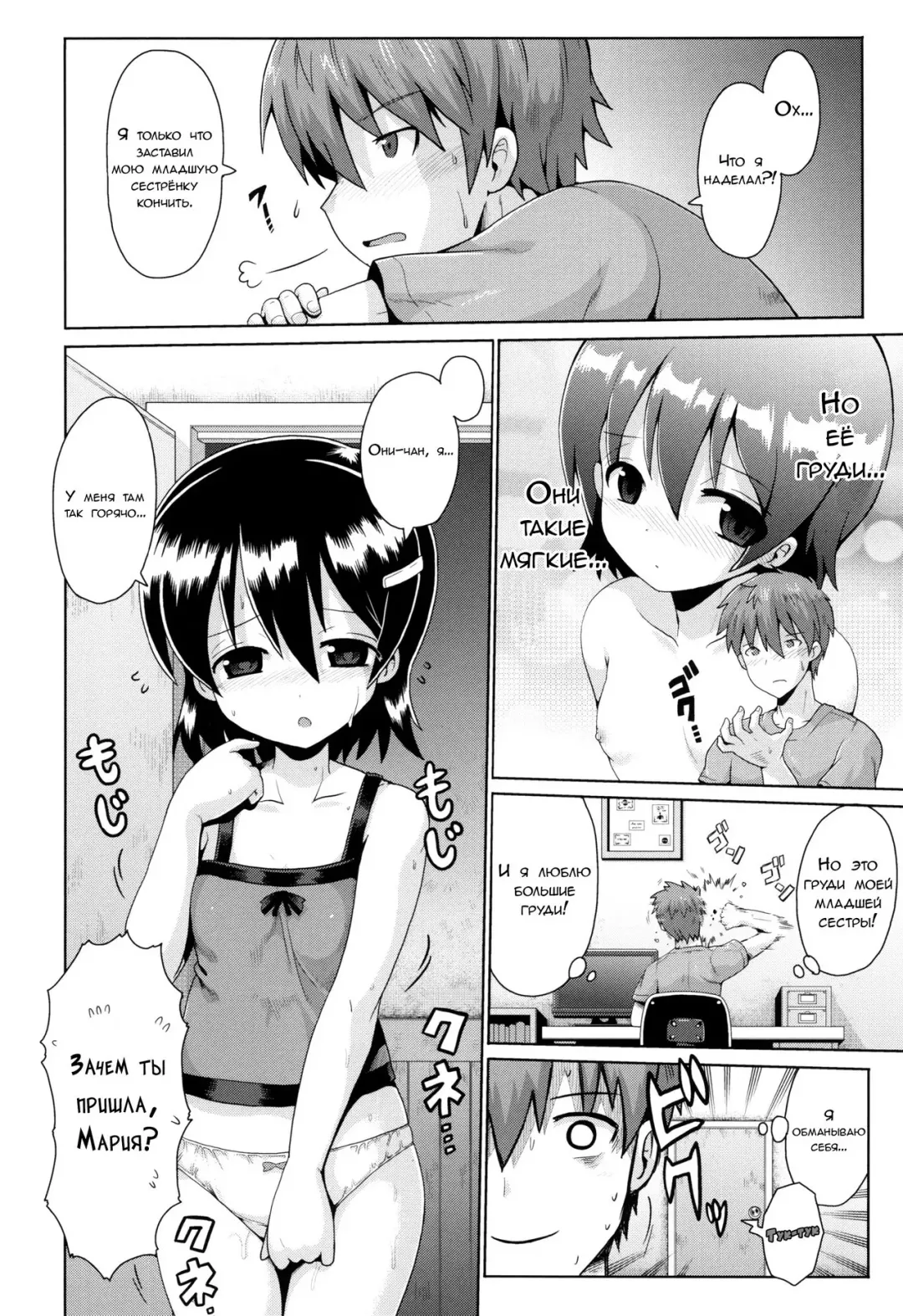 [Yaminabe] Motto Kurabete Fhentai - Page 10