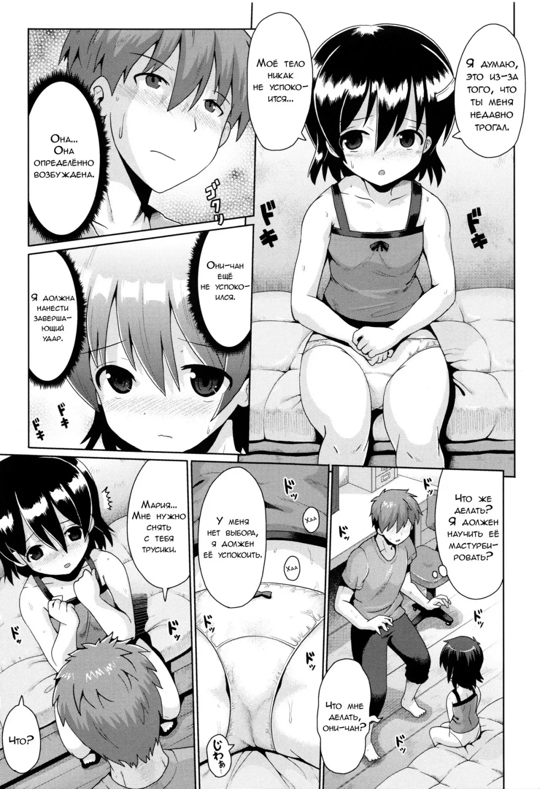[Yaminabe] Motto Kurabete Fhentai - Page 11