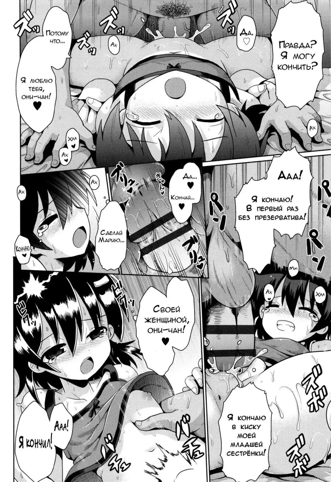 [Yaminabe] Motto Kurabete Fhentai - Page 24