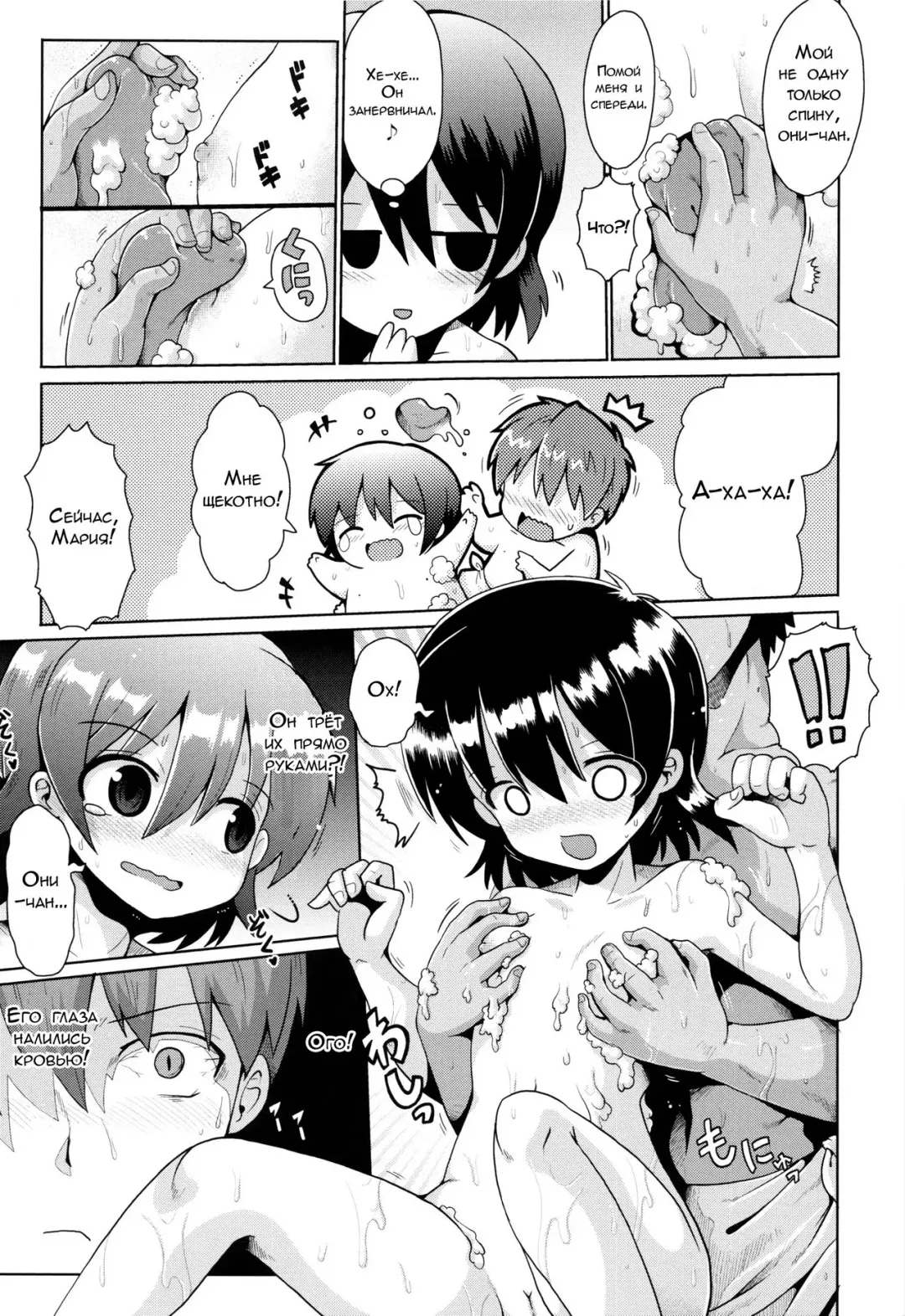 [Yaminabe] Motto Kurabete Fhentai - Page 7