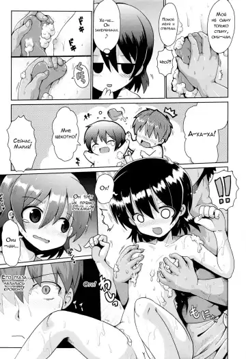 [Yaminabe] Motto Kurabete Fhentai.net - Page 7