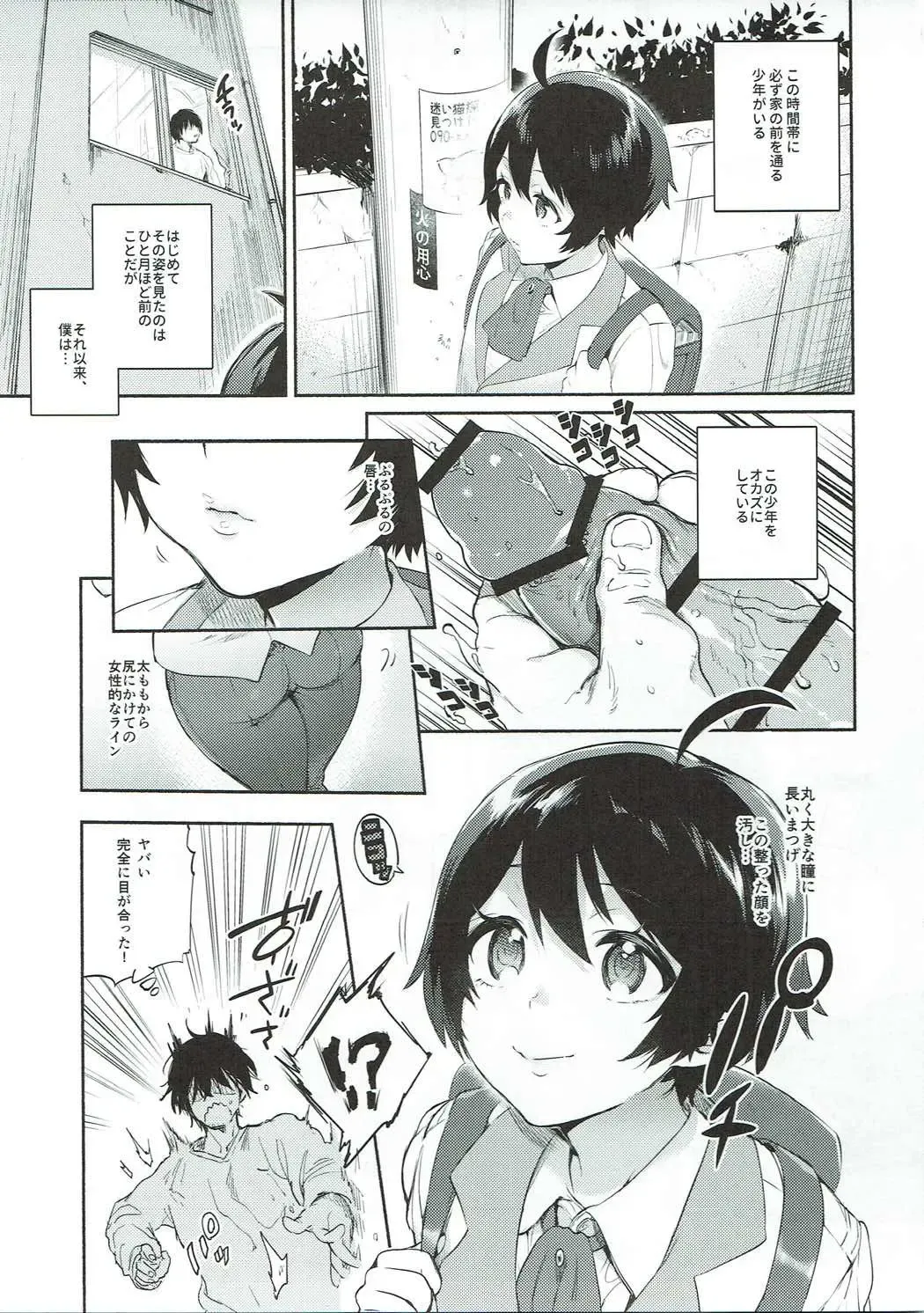 [Yuzuha] Yasashiku, Oshiete Fhentai - Page 4