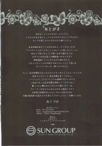 [Yuzuha] Yasashiku, Oshiete Fhentai - Page 21