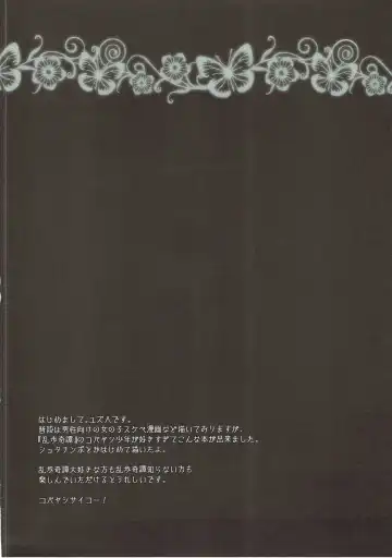 [Yuzuha] Yasashiku, Oshiete Fhentai - Page 3