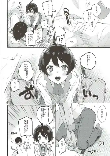 [Yuzuha] Yasashiku, Oshiete Fhentai - Page 7