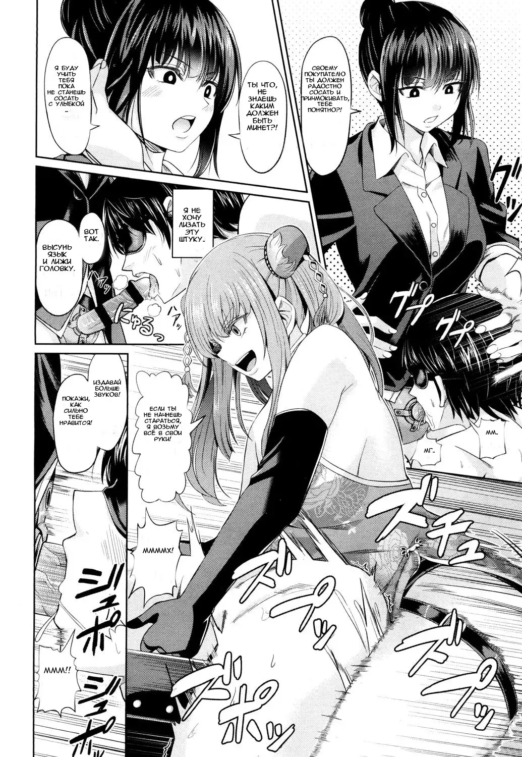 [Yamahata Rian] China Auction Fhentai - Page 12