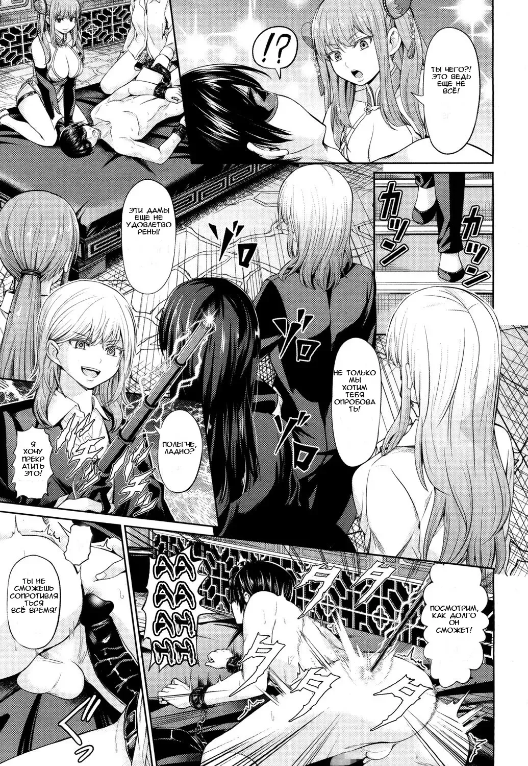 [Yamahata Rian] China Auction Fhentai - Page 17