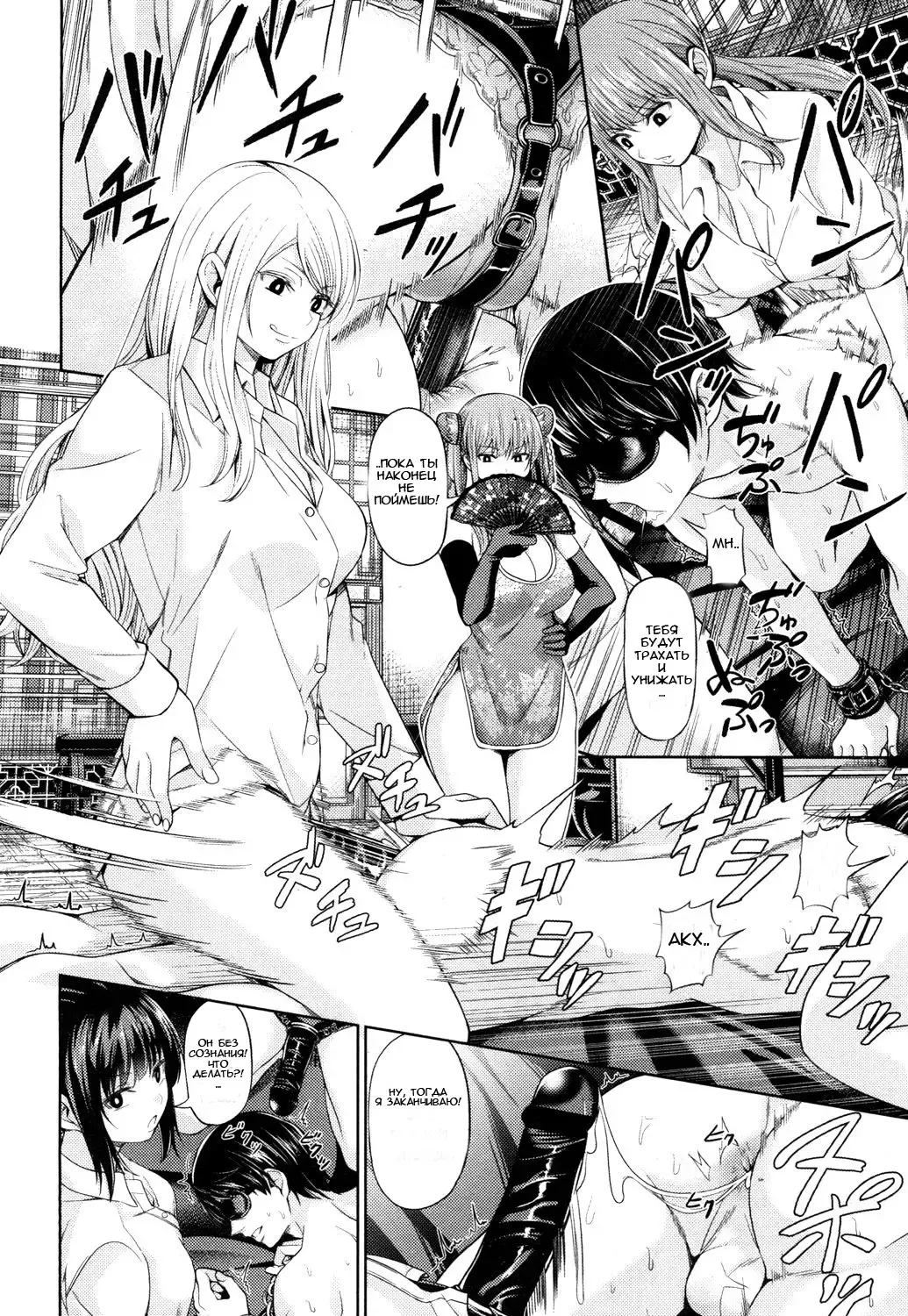 [Yamahata Rian] China Auction Fhentai - Page 18