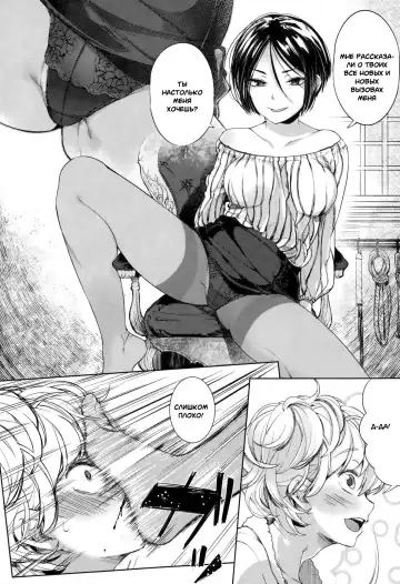 [Parabola] EgoM to M Fhentai.net - Page 12