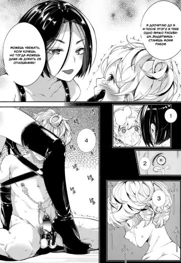 [Parabola] EgoM to M Fhentai.net - Page 21