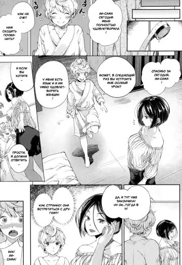 [Parabola] EgoM to M Fhentai.net - Page 9