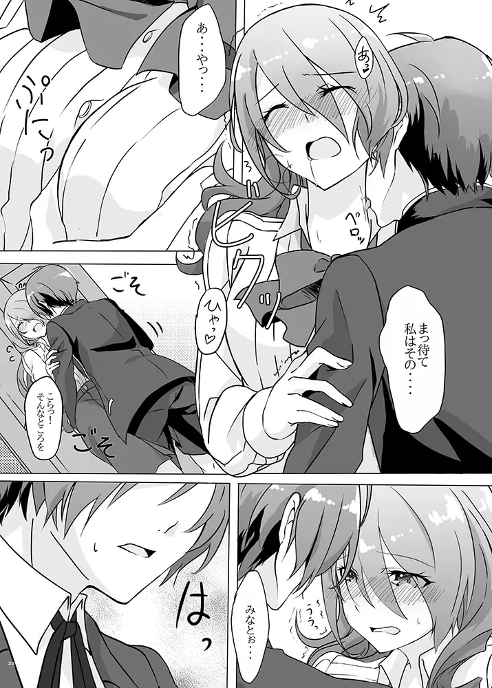 11 / 6 Another Control 4 New Sample Fhentai - Page 3