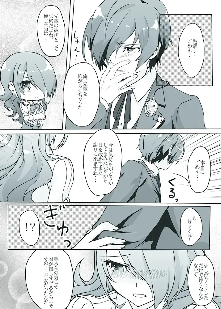 11 / 6 Another Control 4 New Sample Fhentai - Page 4