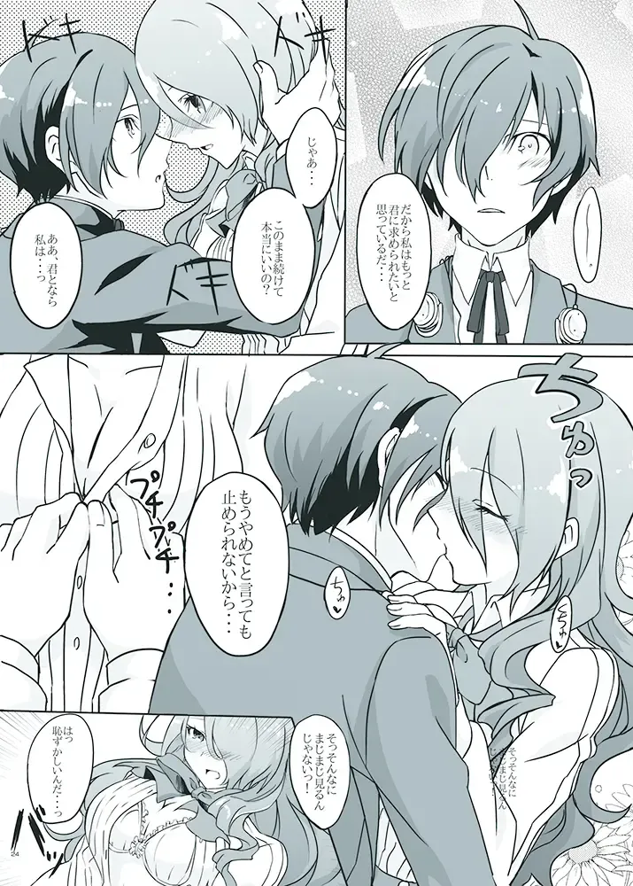 11 / 6 Another Control 4 New Sample Fhentai - Page 5