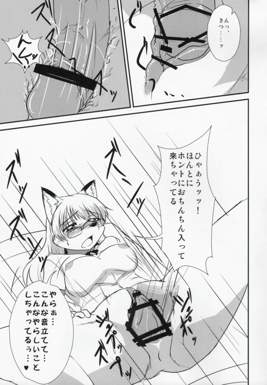[Hakuzen] My IDOL My FOX Fhentai - Page 18