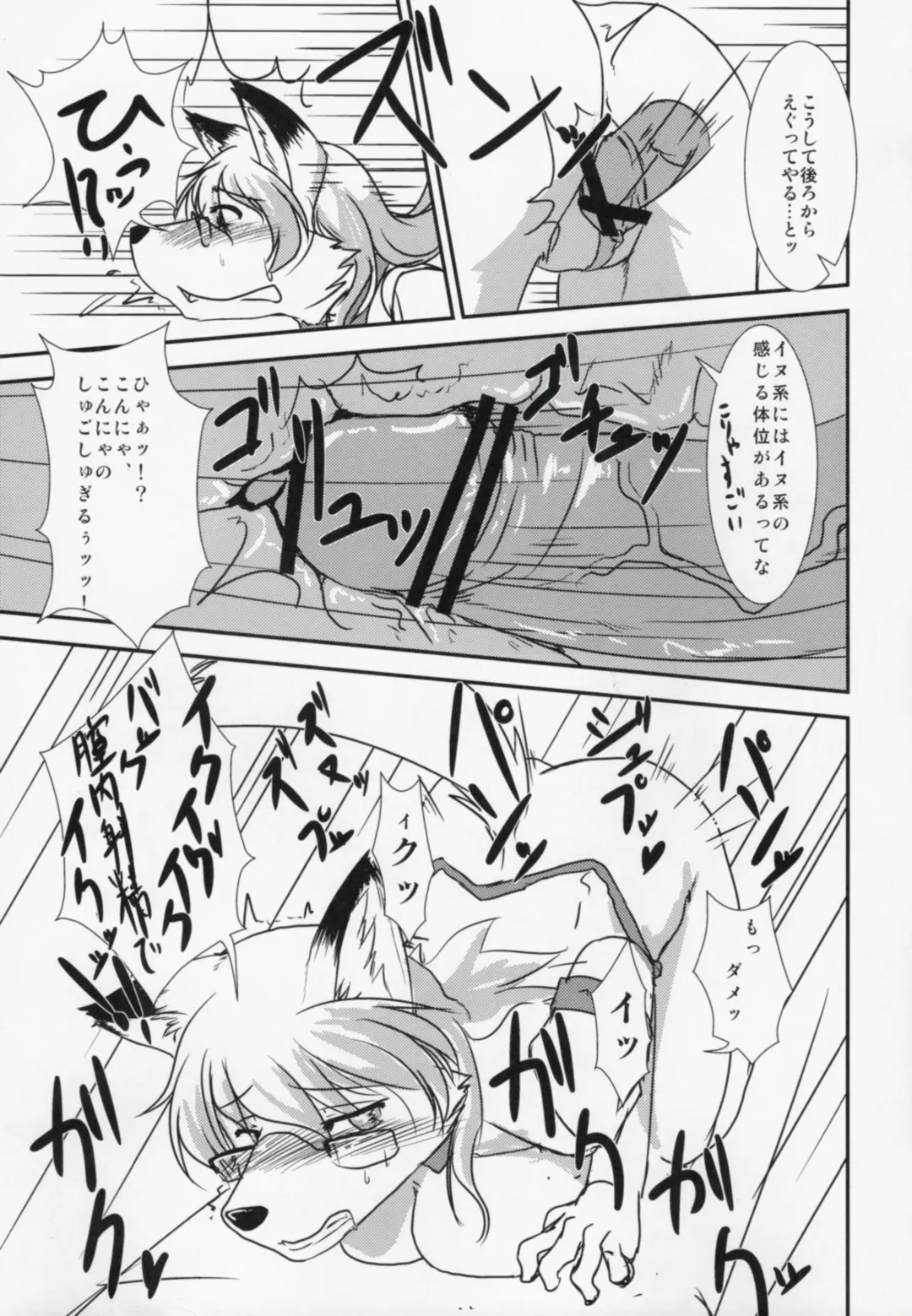 [Hakuzen] My IDOL My FOX Fhentai - Page 20