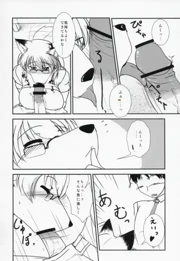 [Hakuzen] My IDOL My FOX Fhentai - Page 13