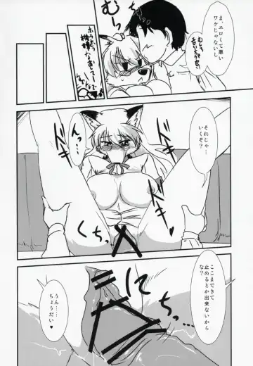 [Hakuzen] My IDOL My FOX Fhentai - Page 17