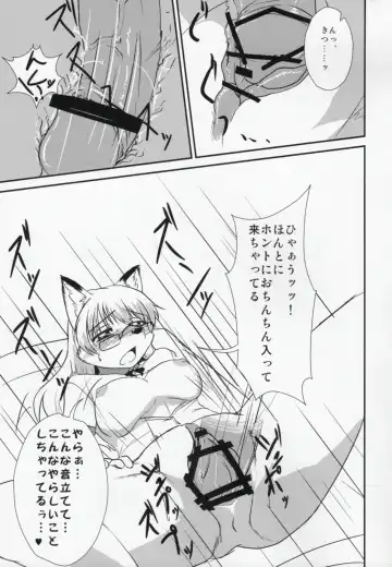 [Hakuzen] My IDOL My FOX Fhentai - Page 18