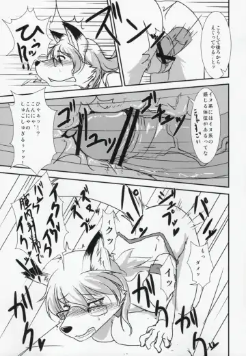 [Hakuzen] My IDOL My FOX Fhentai - Page 20