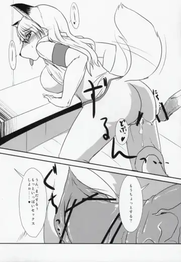 [Hakuzen] My IDOL My FOX Fhentai - Page 22